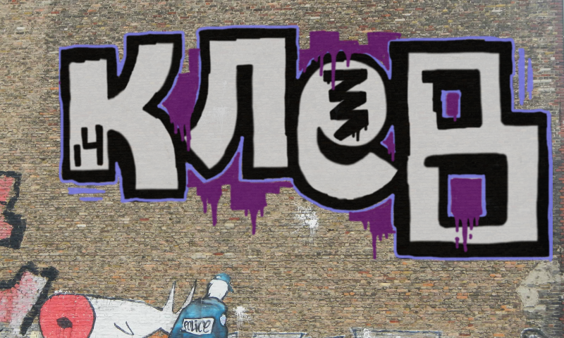 Bombing 1390749576930