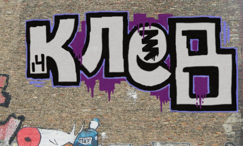 Bombing 1390749576930