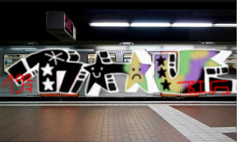 Bombing 1566121078415