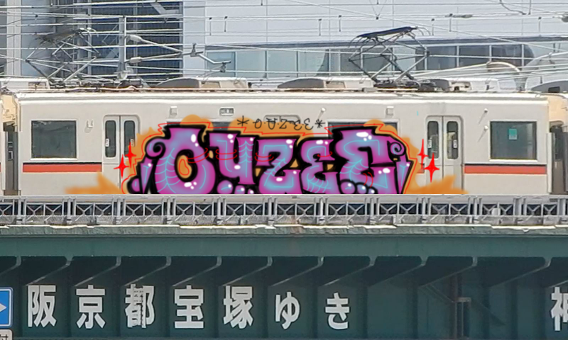 Bombing 1568491219990