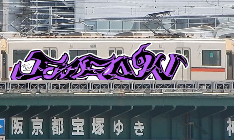 Bombing 1573192634997