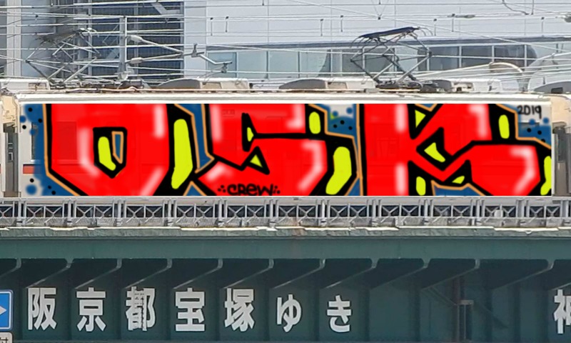 Bombing 1574350083634