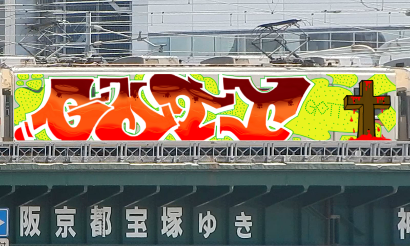 Bombing 1579391043508