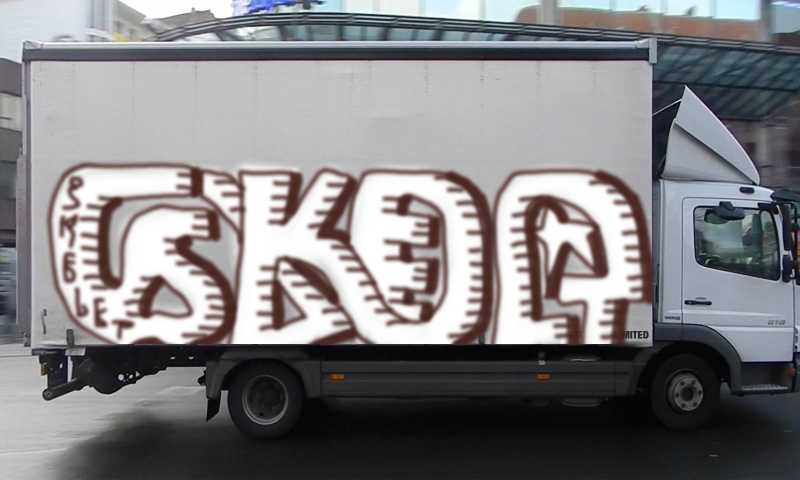 Bombing 1584195241840