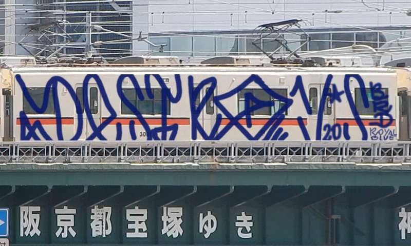 Bombing 1590810657310