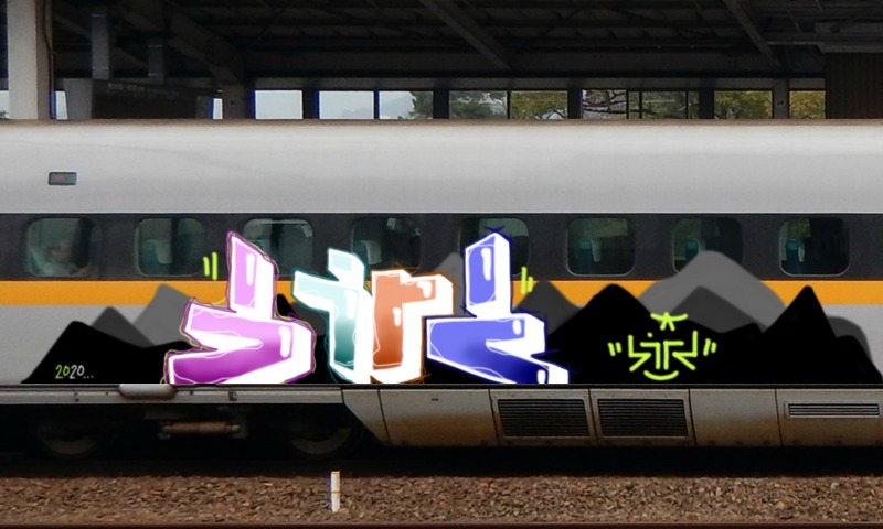 Bombing 1591049689831