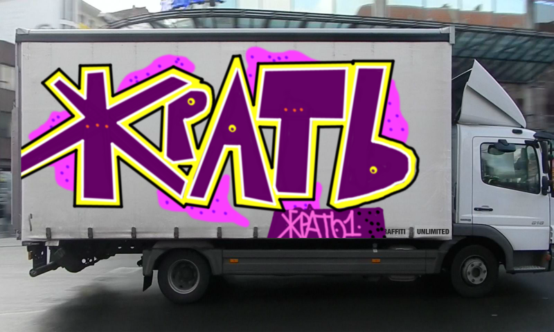 Bombing 1605918533008