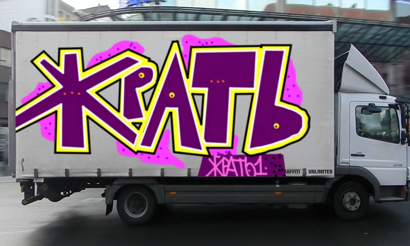 Bombing 1605918533008