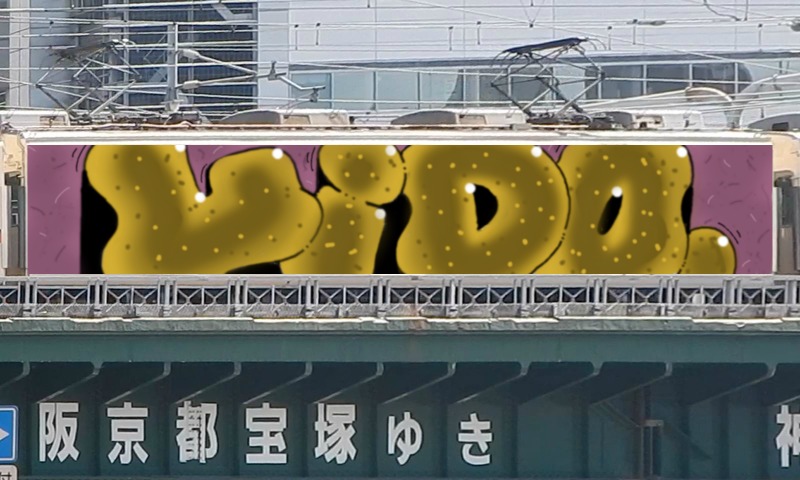 Bombing 1608824207218