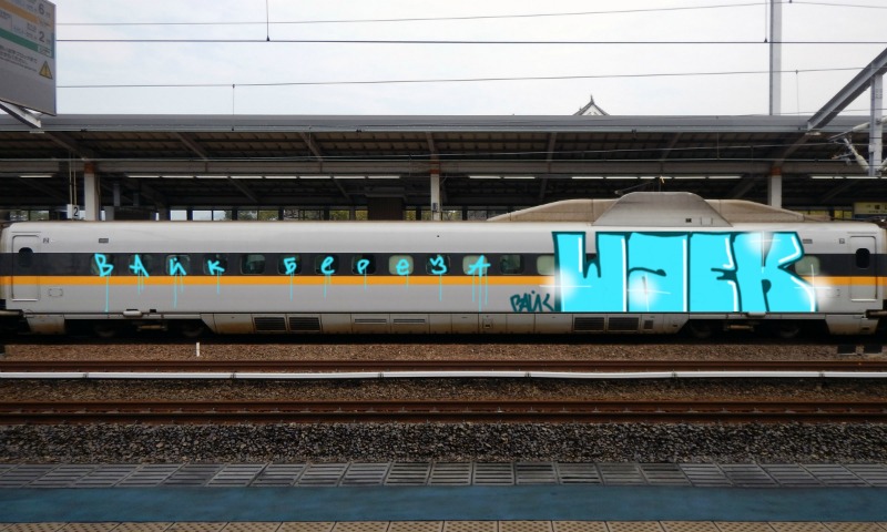 Bombing 1608917492582