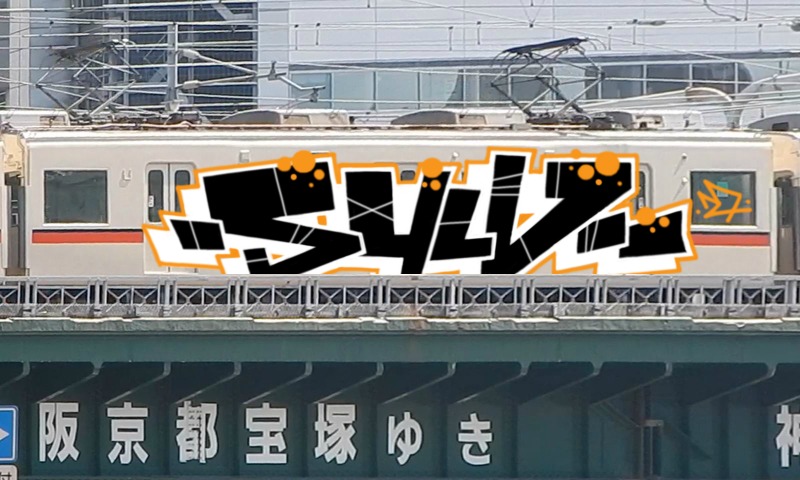 Bombing 1623451190158