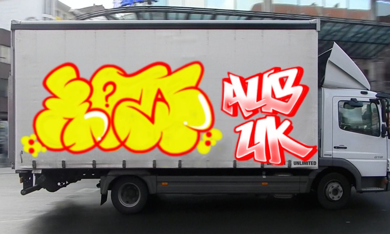 Bombing 1629054631410