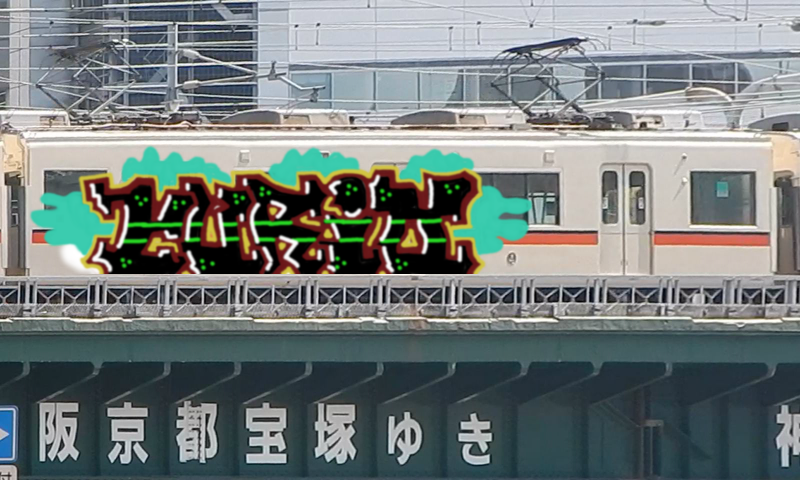 Bombing 1631459970700