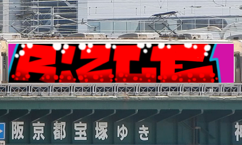 Bombing 1660228770992