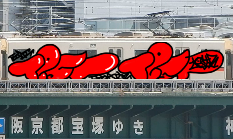 Bombing 1687212143678