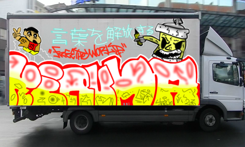 Bombing 1700272037815