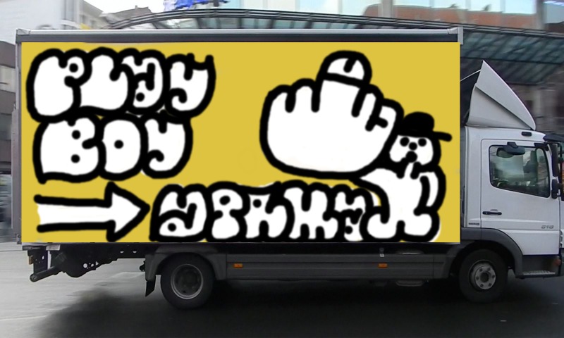 Bombing 1703537453428