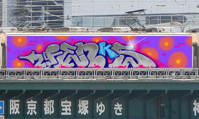 Bombing 1710188237592