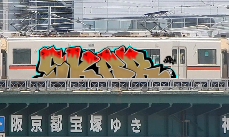 Bombing 1711914490485