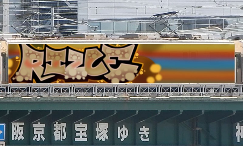 Bombing 1710838117379