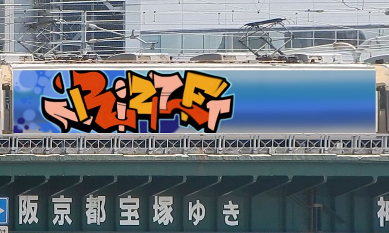 Bombing 1710838017235