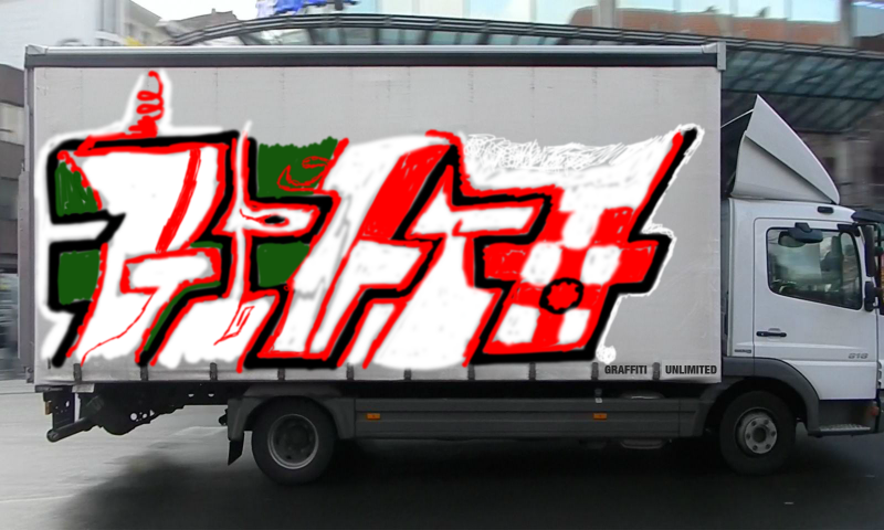 Bombing 1712296077760