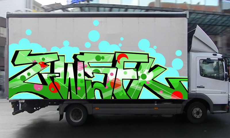 Bombing 1712605964043