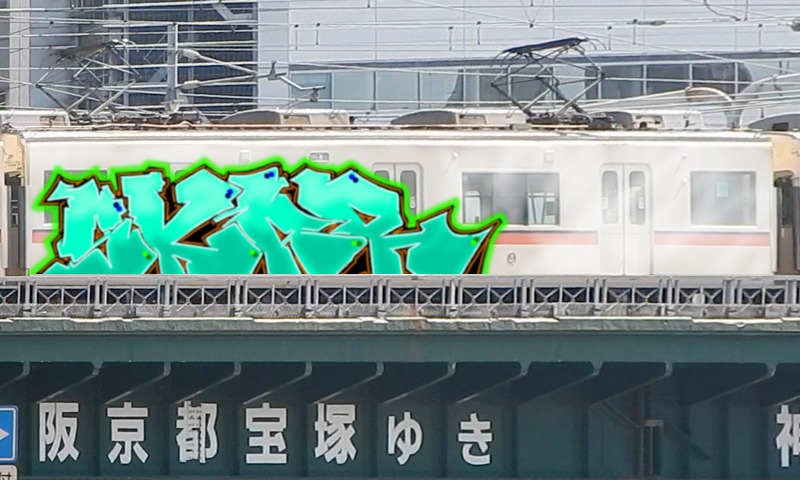 Bombing 1719754512884