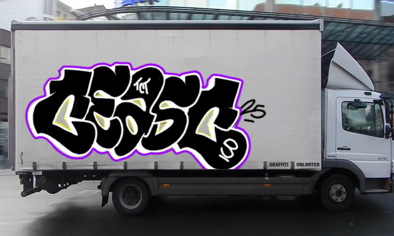 Bombing 1739637512143