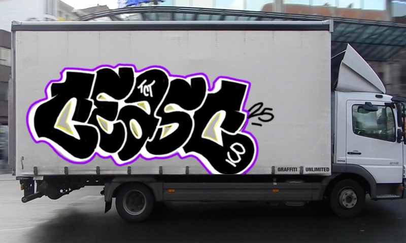 Bombing 1739637512143