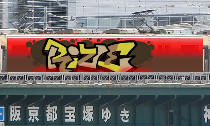 Bombing 1741266511203