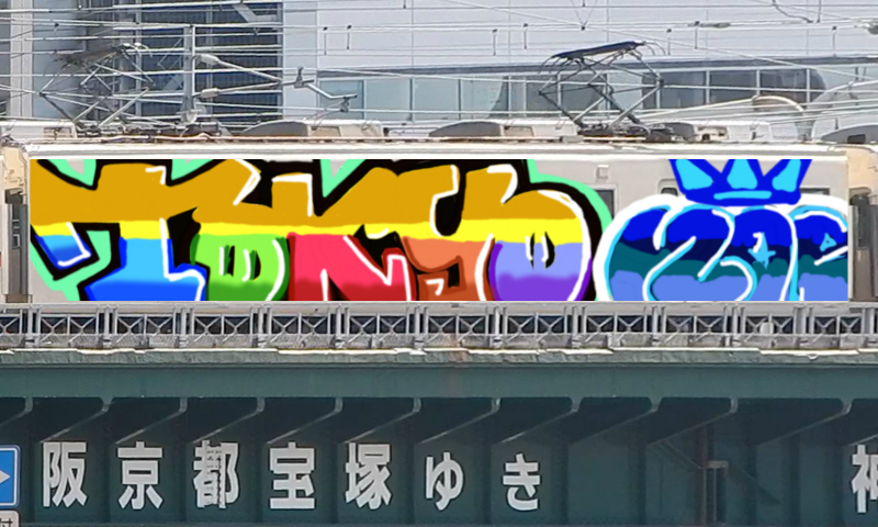 Bombing 1741598241434