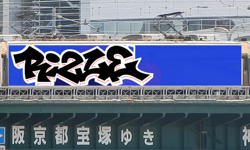 Bombing 1742631145008