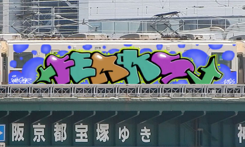 Bombing 1743006441443