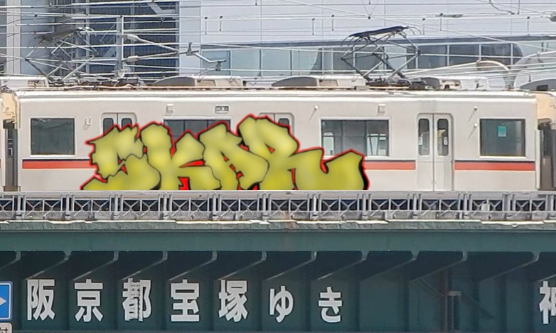 Bombing 1750704756948