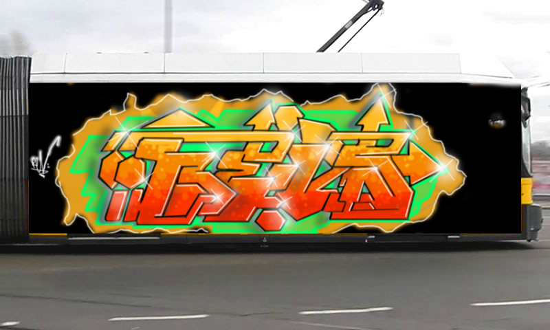 Bombing 1746595801984