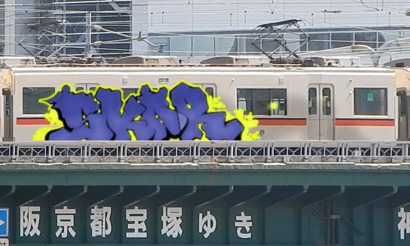 Bombing 1750718298127