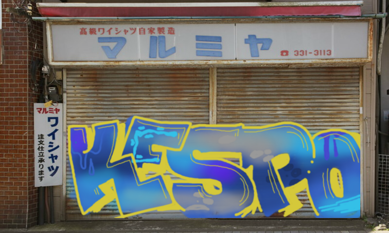 Bombing 1748911124948