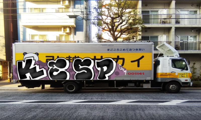 Bombing 1748976335203