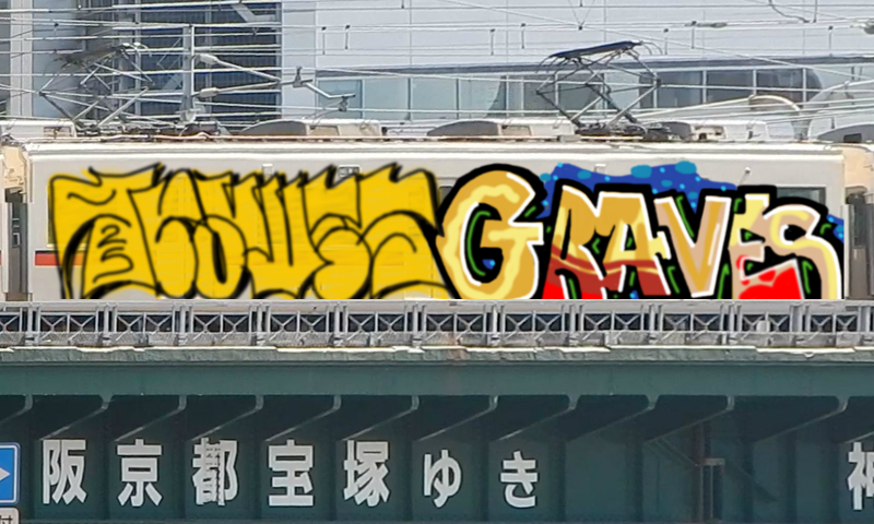 Bombing 1752025217822