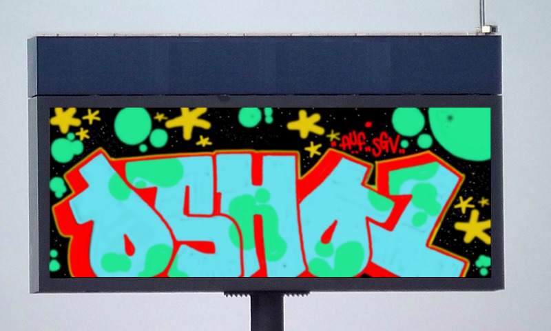 Bombing 1766618527855