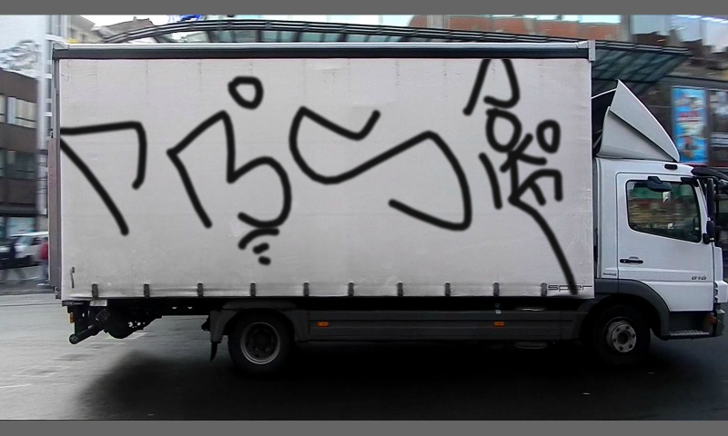 Bombing 1409667917562