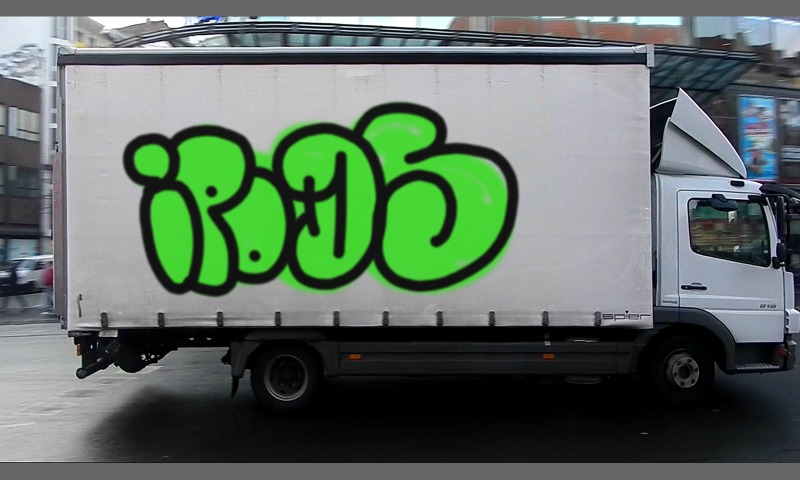 Bombing 1411461723120