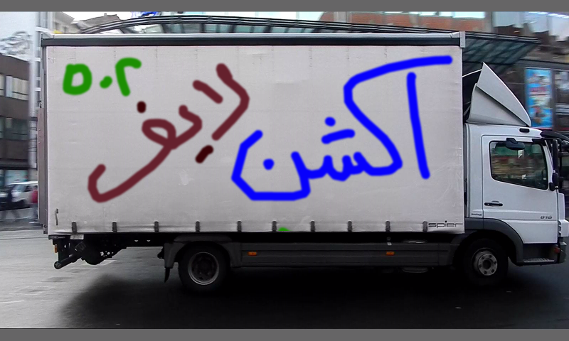 Bombing 1421720505429