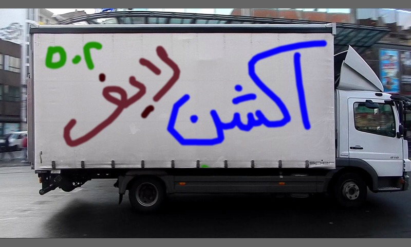 Bombing 1421720505429