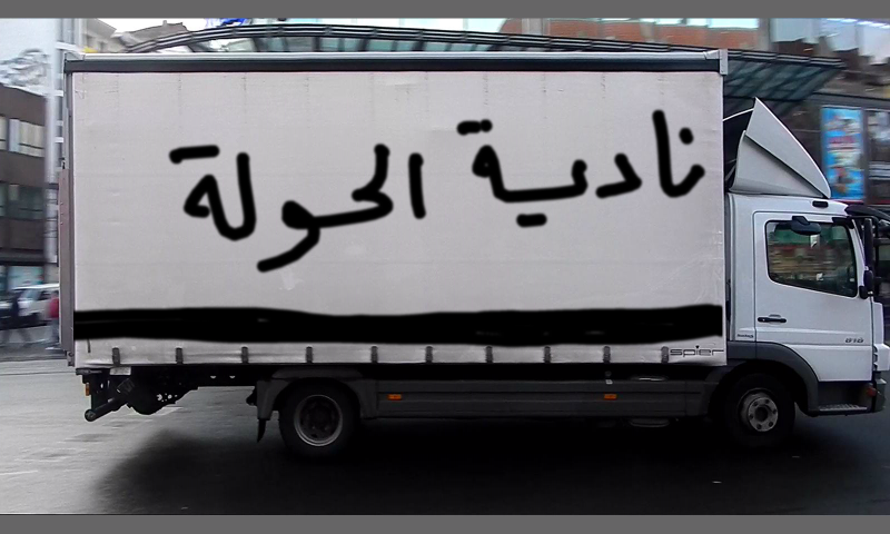 Bombing 1422962798814