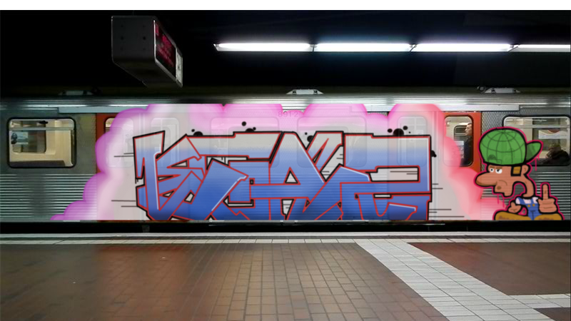 Bombing 1428280521944