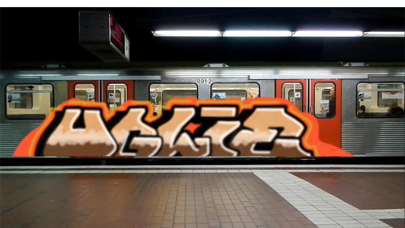 Bombing 1436354512340