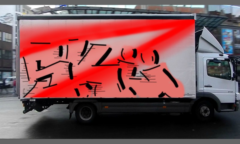 Bombing 1455022398286