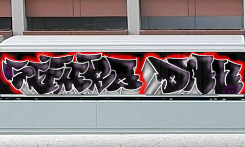 Bombing 1455137623527